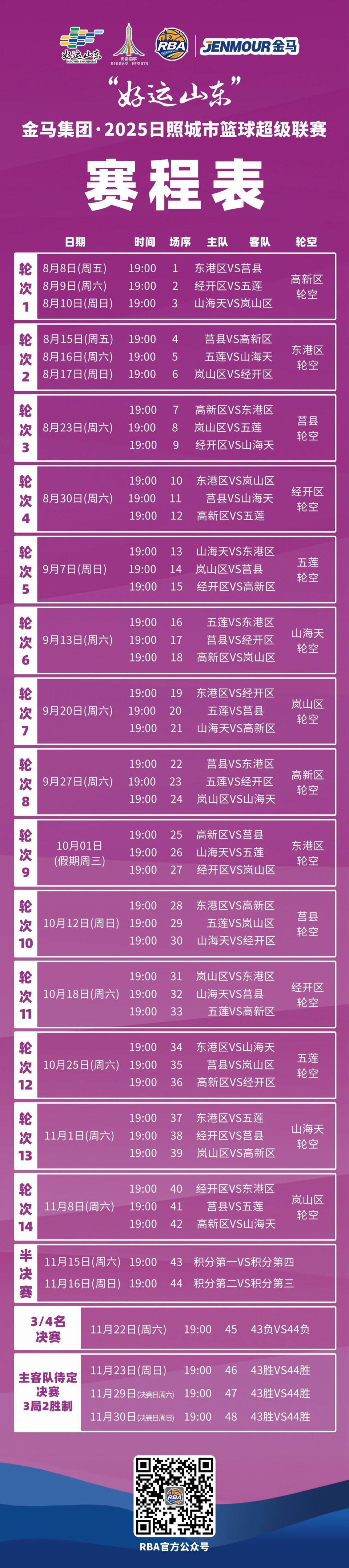 中心体育馆