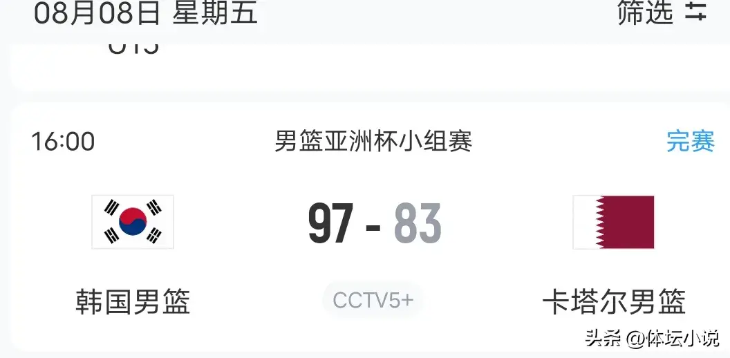 末节古德温, 战约旦, 战约旦