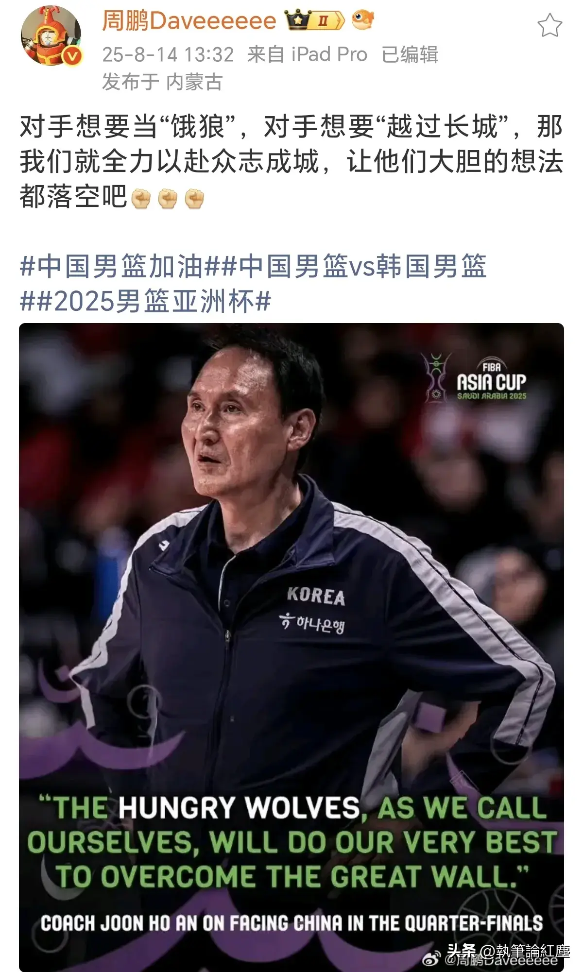 但韩国队还, 越过长城, stron
