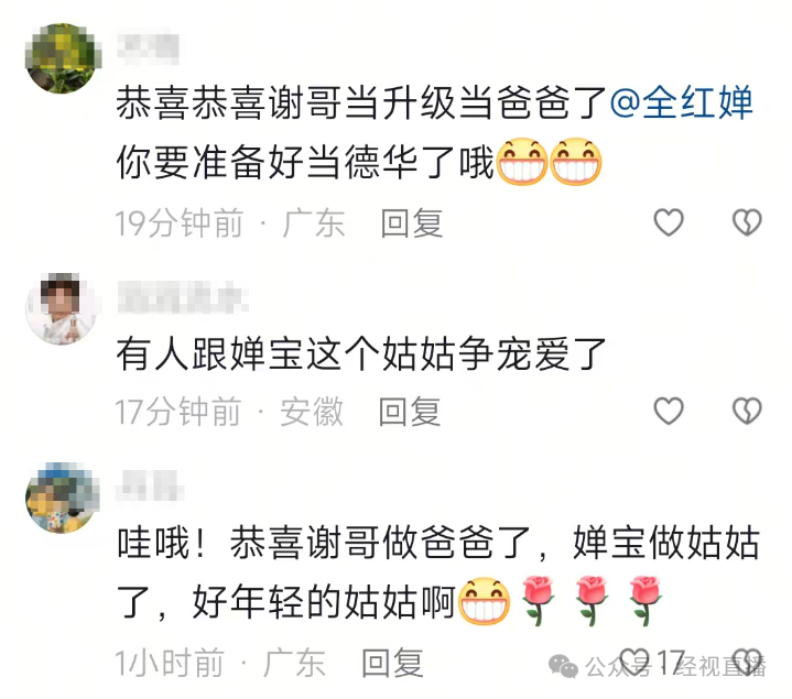 恭喜谢哥当, 父子一起保