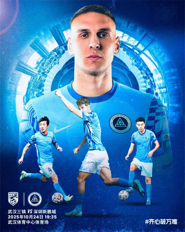 AA, 不敌深圳新 AA, 不敌深圳新